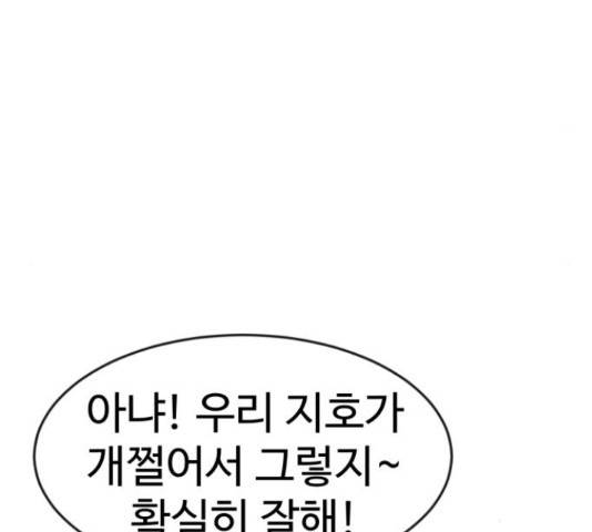 더블클릭 62화 14