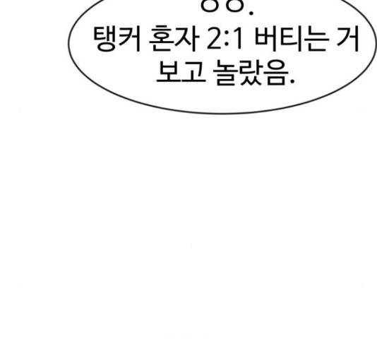 더블클릭 62화 16