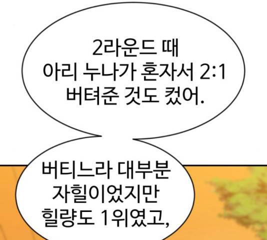 더블클릭 62화 17