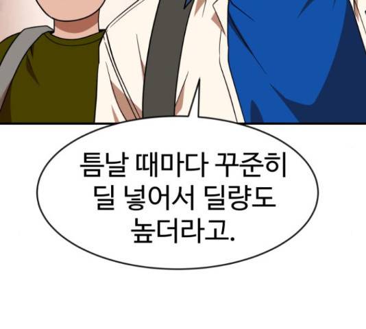 더블클릭 62화 19