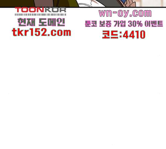 더블클릭 62화 23