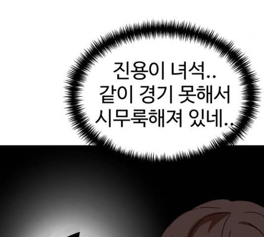 더블클릭 62화 24