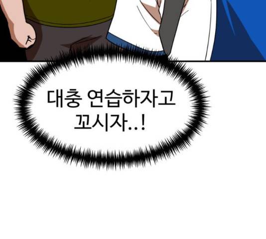 더블클릭 62화 26