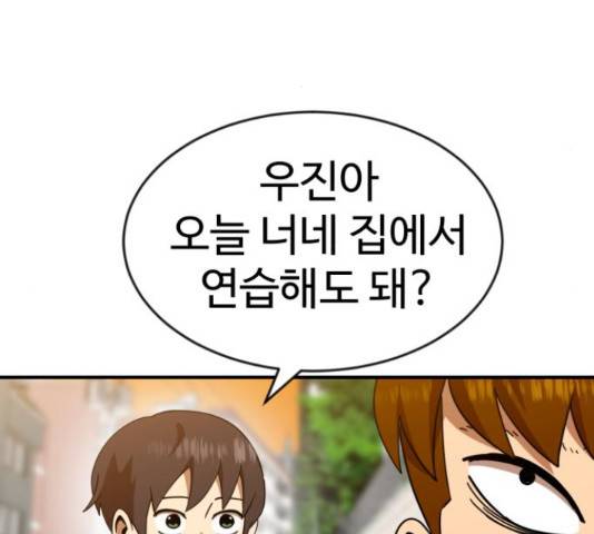 더블클릭 62화 27