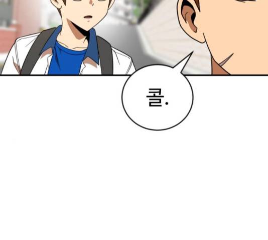 더블클릭 62화 28