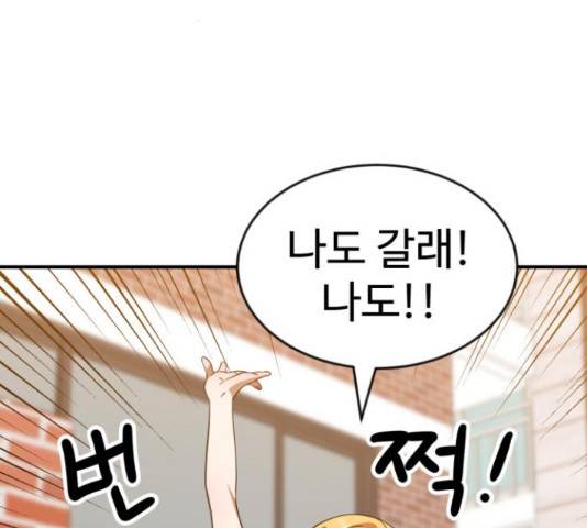 더블클릭 62화 29