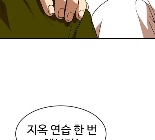 더블클릭 62화 32