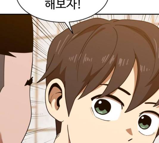 더블클릭 62화 33