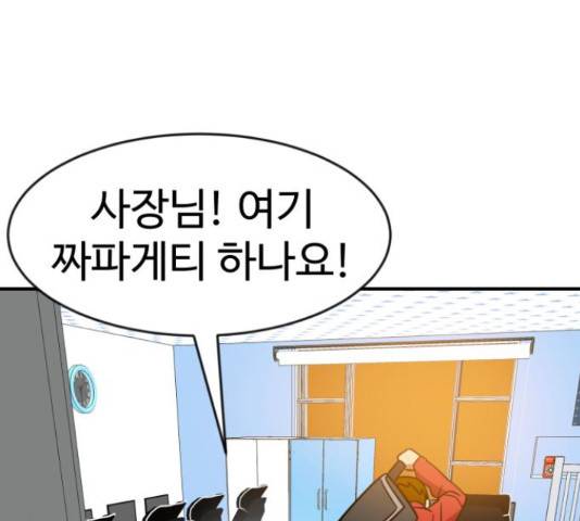 더블클릭 62화 37