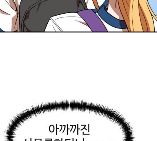 더블클릭 62화 39
