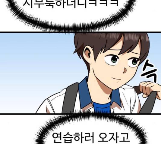 더블클릭 62화 40