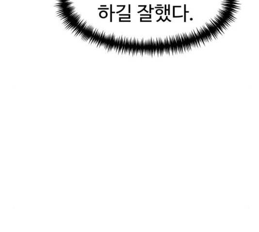 더블클릭 62화 41