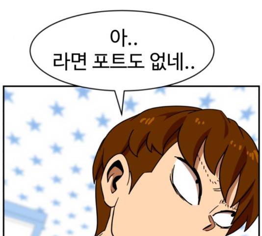 더블클릭 62화 42