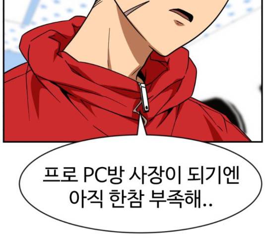 더블클릭 62화 43