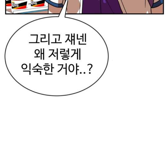 더블클릭 62화 46