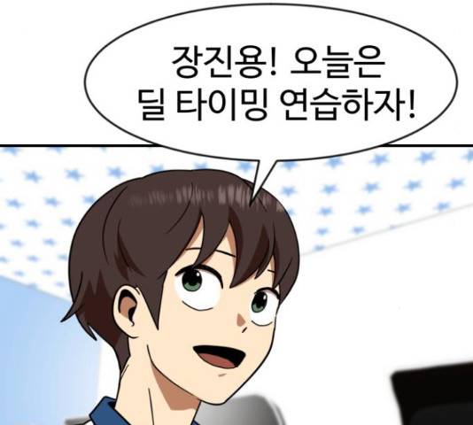 더블클릭 62화 47