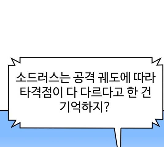 더블클릭 62화 52