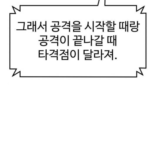 더블클릭 62화 54