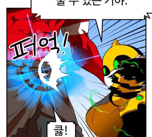 더블클릭 62화 56