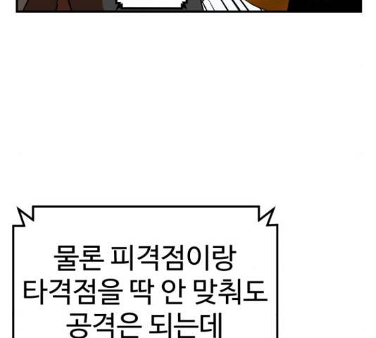 더블클릭 62화 57