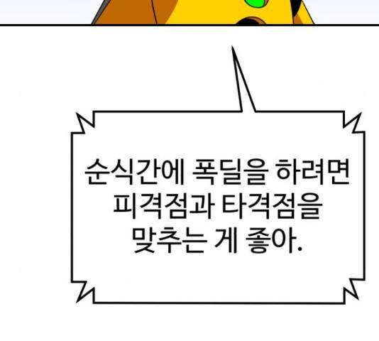 더블클릭 62화 59