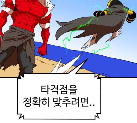 더블클릭 62화 61