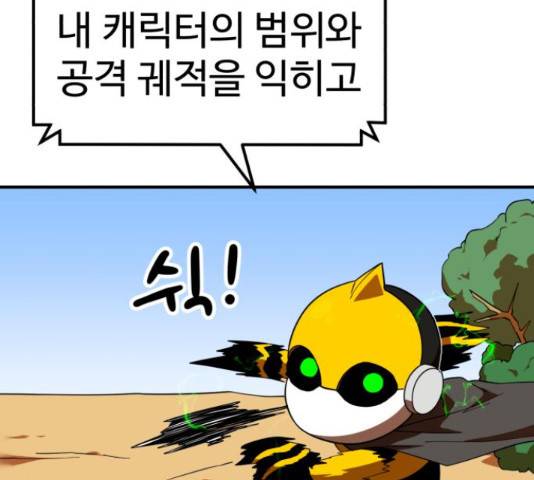더블클릭 62화 63