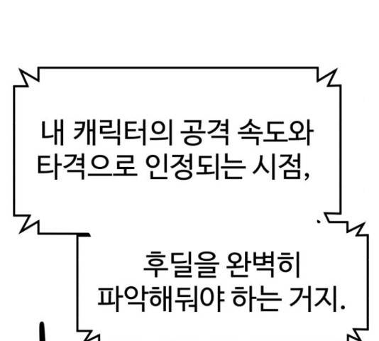 더블클릭 62화 65
