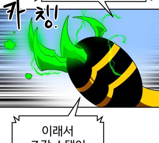 더블클릭 62화 66
