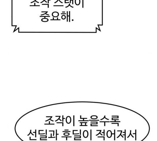 더블클릭 62화 67