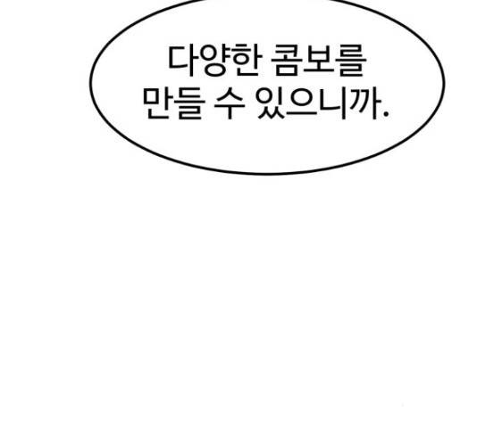 더블클릭 62화 69