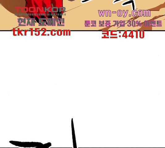 더블클릭 62화 73