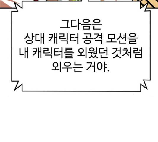 더블클릭 62화 76