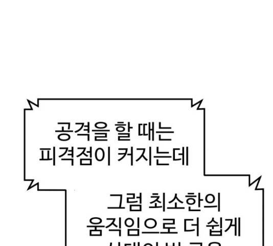 더블클릭 62화 77