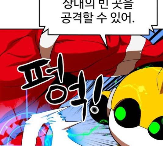 더블클릭 62화 78