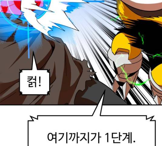더블클릭 62화 79