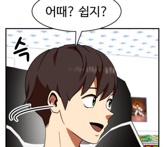 더블클릭 62화 81