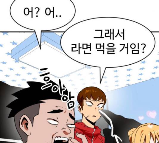 더블클릭 62화 83