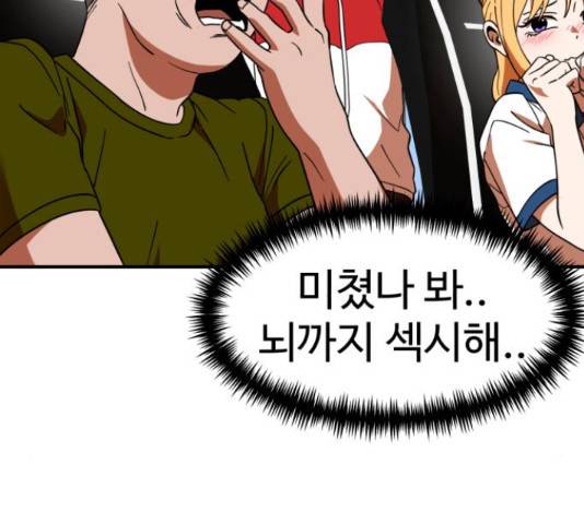 더블클릭 62화 84