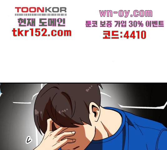 더블클릭 62화 85
