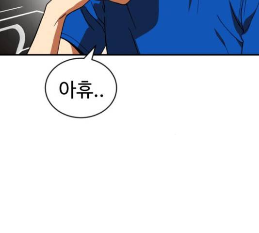 더블클릭 62화 86