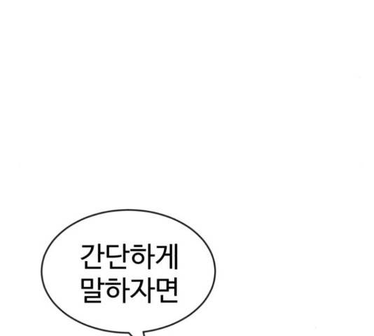더블클릭 62화 87