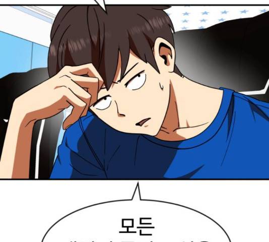 더블클릭 62화 88