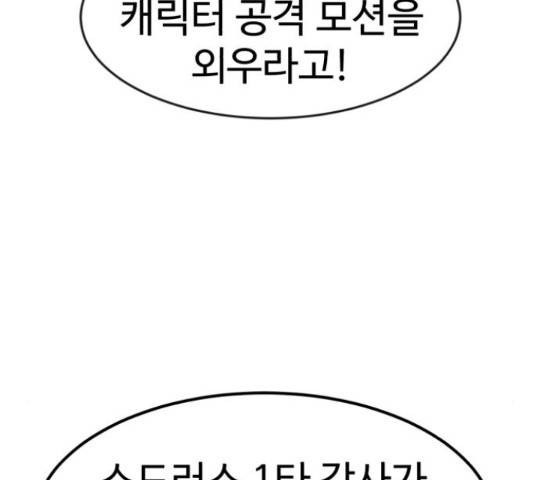 더블클릭 62화 89