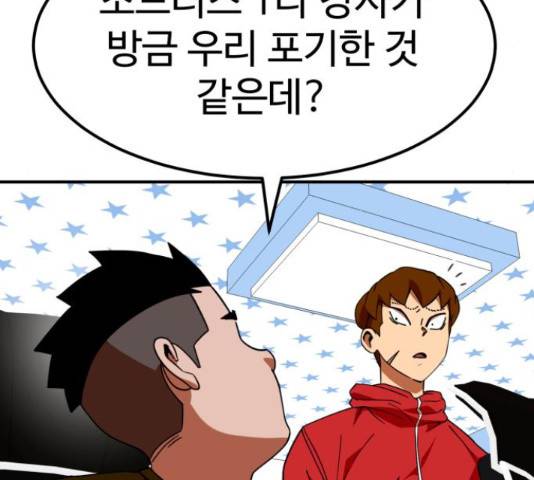 더블클릭 62화 90