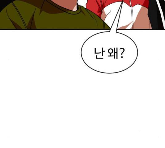 더블클릭 62화 91