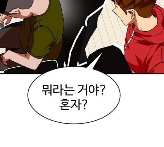 더블클릭 62화 93