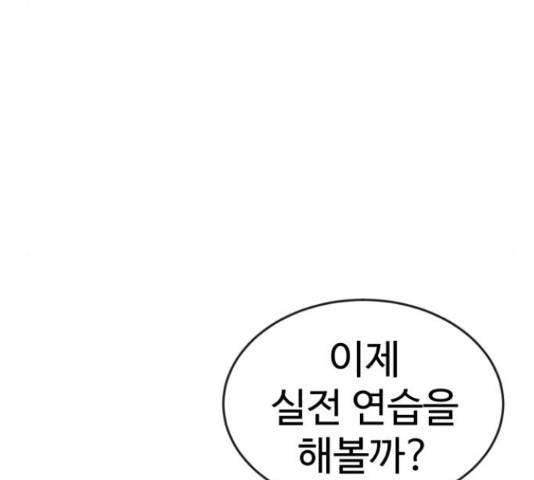더블클릭 62화 94