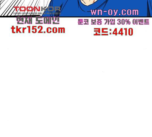 더블클릭 62화 96