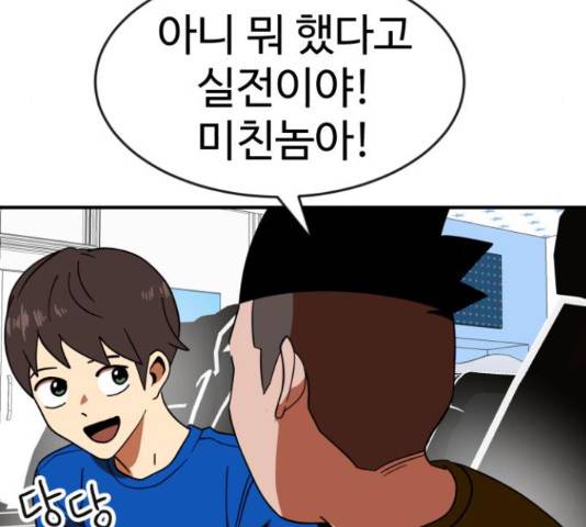 더블클릭 62화 98